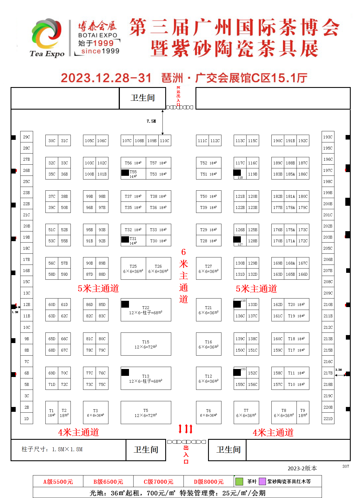 上海珠宝展展区