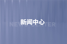 展商动态标题内容